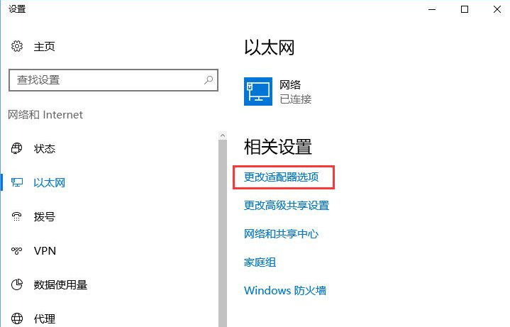Win10连接蓝牙鼠标时没反应该怎么处理