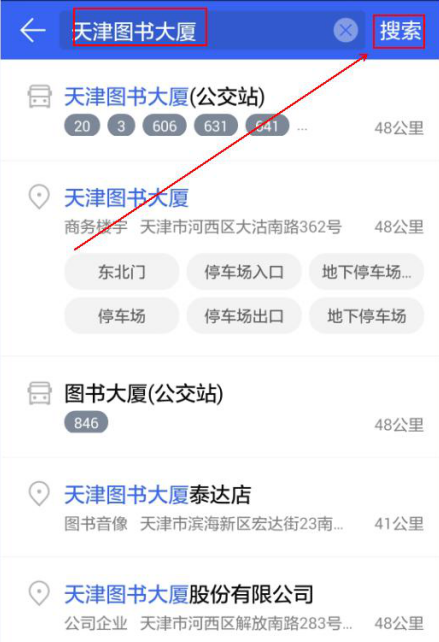 腾讯地图离线导航功能的使用体验