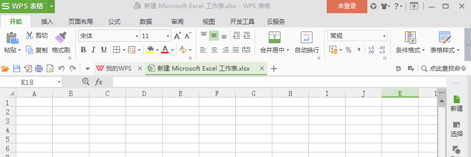 教你快速打开wps办公软件，速看