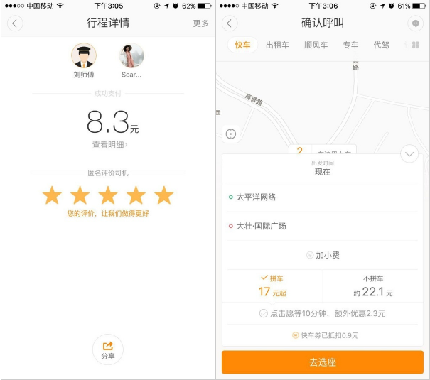 滴滴、淘票票又搞事情了，涉嫌杀熟引老客户不满