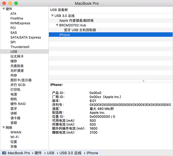 iphone无法连接itunes