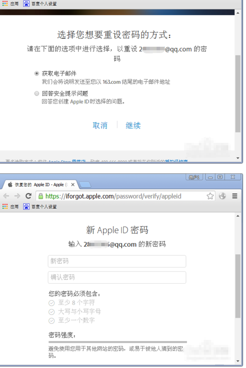 Iphone ID账号被盗怎么破