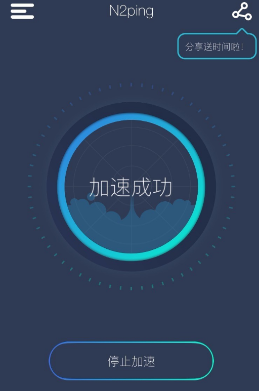 只要有它，在海外也能听网易云音乐