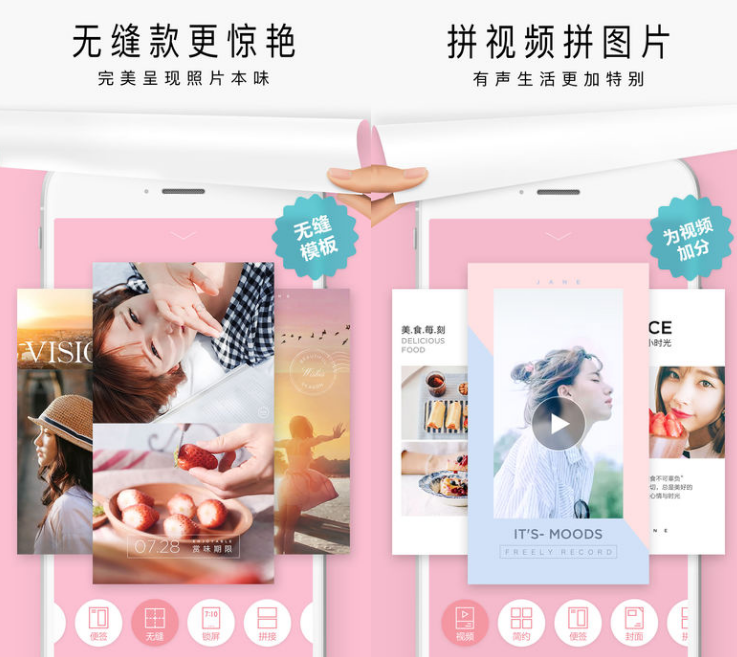 2017常用的拼图软件汇总