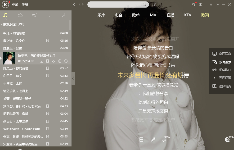 如何将酷狗中的歌曲写真作为电脑桌面