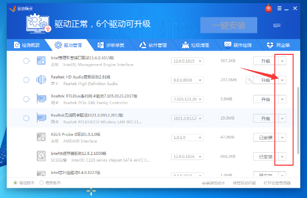 驱动精灵一键清除硬件驱动的图文操作