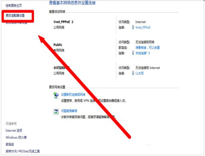 手把手教你解决宽带619错误