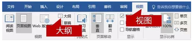 任意转换Word、PPT、Excel文档，这些技巧请熟知！