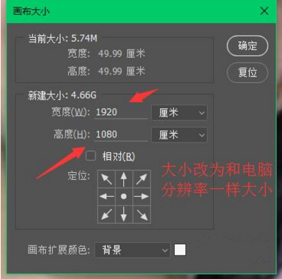教你用PS调整图片像素，有需要的码