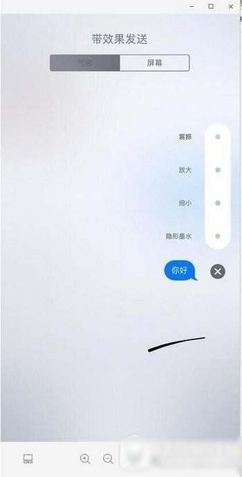 苹果特效短信是挺酷炫，但你确定它不收费