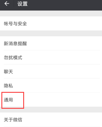如何邀请好友加入微信运动