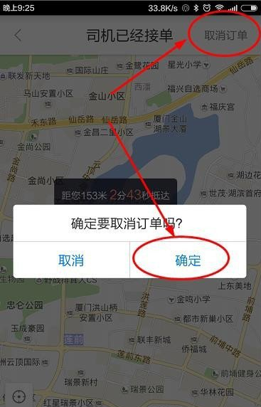 百度地图也有叫车功能，别总滴滴滴滴了