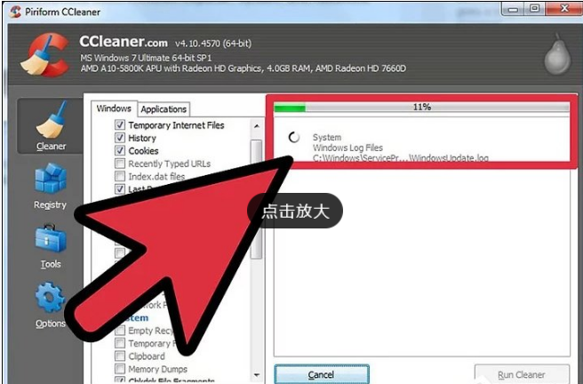 CCleaner清除电脑垃圾的具体步骤和注意事项