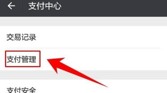 滴滴免密支付出bug，教你取消滴滴免密支付