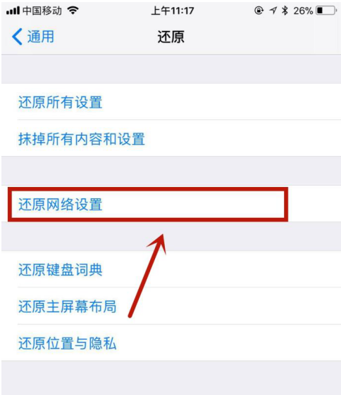 iPhone信号不强的应对小招