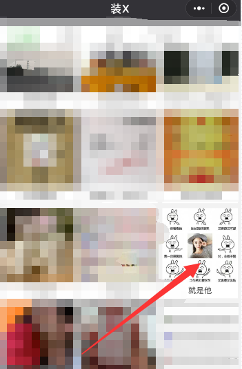 用微信制作九宫格表白图片，创意满满
