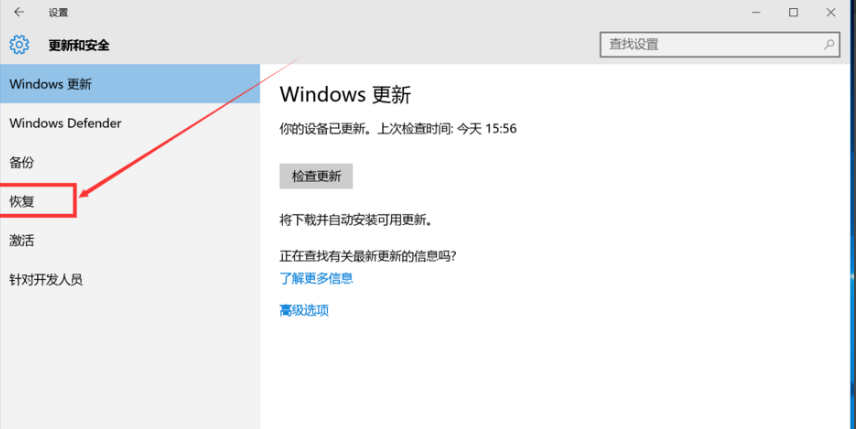 Win10恢复到原始状态的设置操作