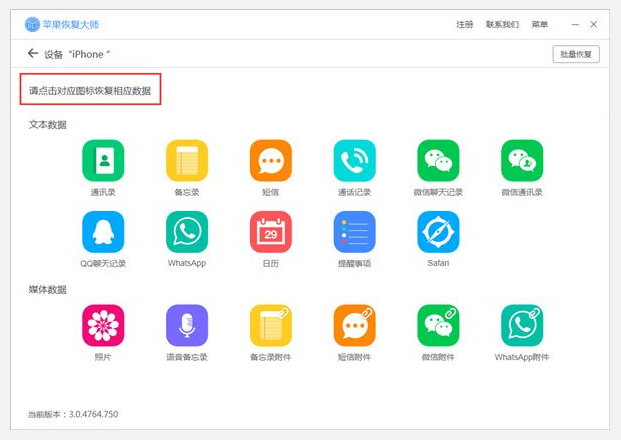iPhone换新后手机中的短信怎么办