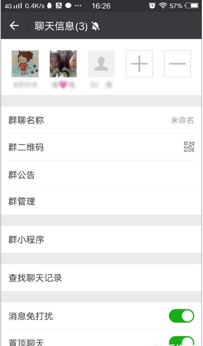 微信群启用成员入群验证的图文操作
