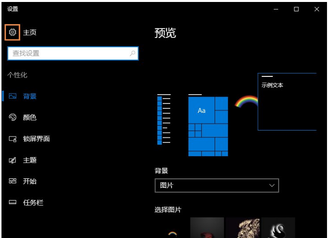 如何设置调节Win10分辨率