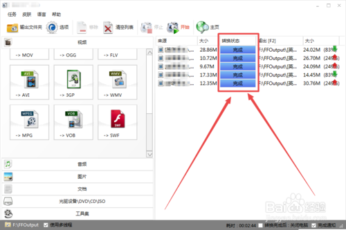 如何将格式转换到AVI