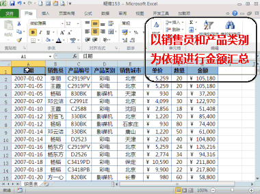 这些Excel小技能请了解，全是快捷操作