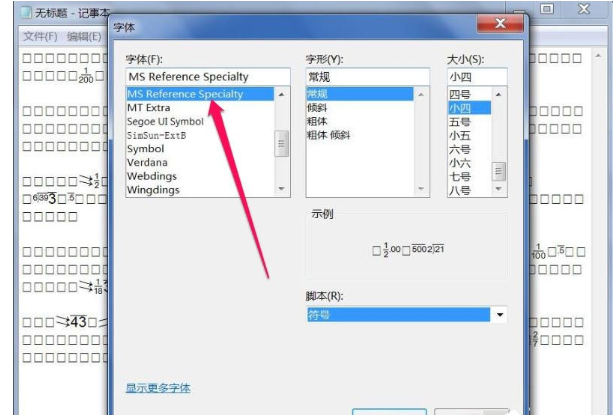Win7中打开文档会有乱码怎么办