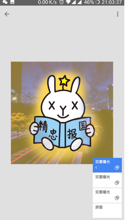 手机也能拍摄分身照，手把手教你！