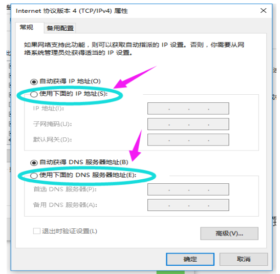 Win10设置电脑IP的具体操作讲解