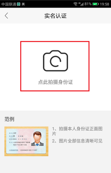 怎样快速获取NOW直播信用分