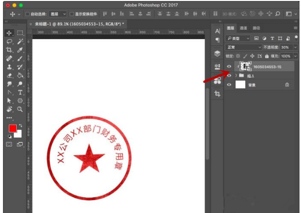 用PS软件画出公章的方法讲解