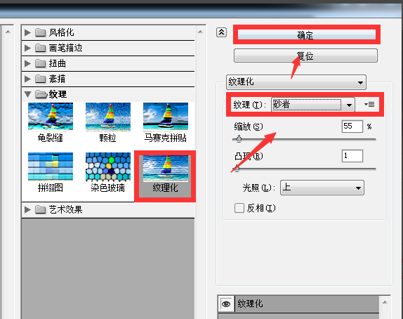 PS在图片局部加纹理的方法教学