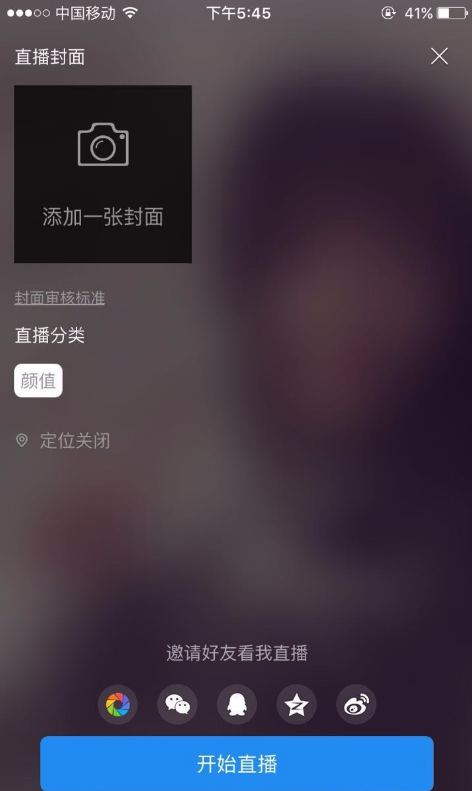 开启斗鱼户外直播的准备工作介绍