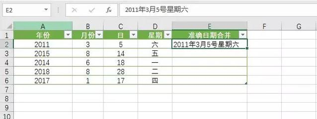 处理Excel数据少不了CTRL+E，就是这么好用！