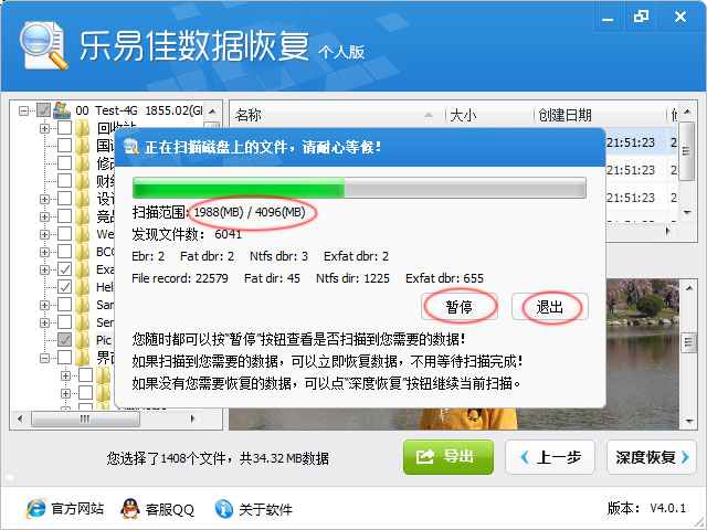 分区损坏导致文件丢失，以下是数据恢复教程