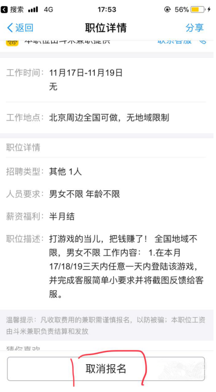 零花钱不够，那就来支付宝找校园兼职吧