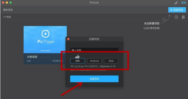 Pxcook标注工具的相关使用说明