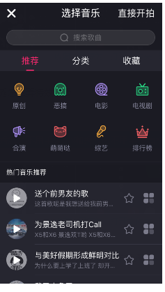 小咖秀倒计时拍摄的具体玩法分享