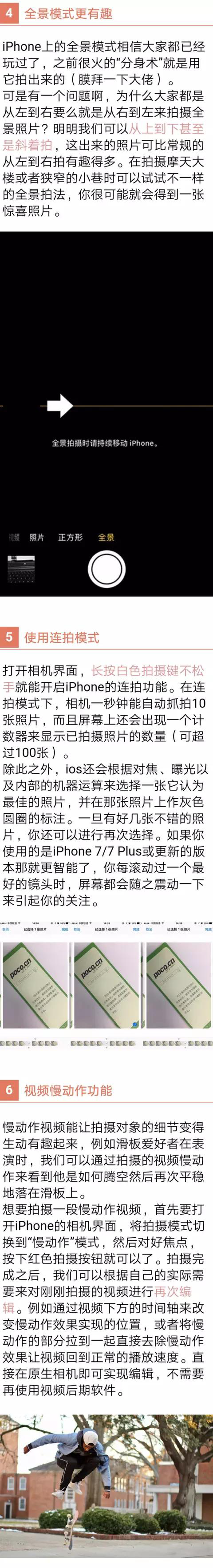 iPhone相机自带功能请了解，别浪费啊！