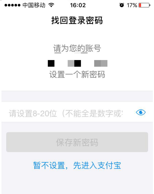 快速查找支付宝所有密码的方法分享