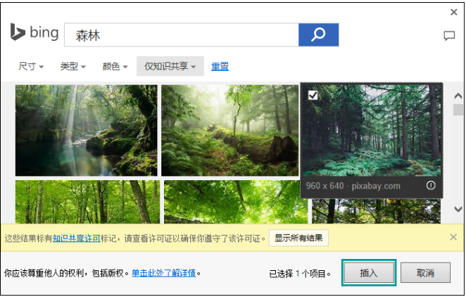 在PPT幻灯片中加背景图片的图方法