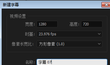 教你用Premiere制作竖排字幕，一看就会