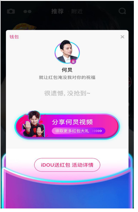 抖音新玩法：看视频抢红包