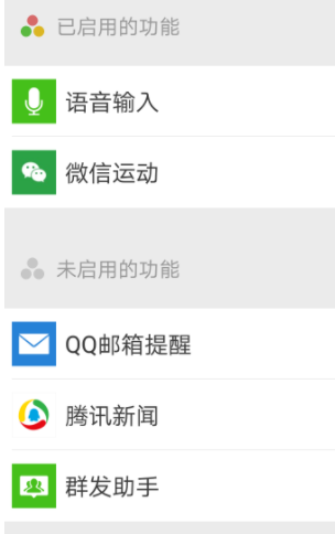 如何邀请好友加入微信运动