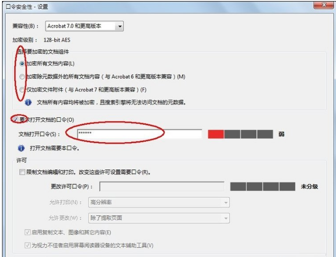 给PDF文件设密码，试试Adobe Acrobat