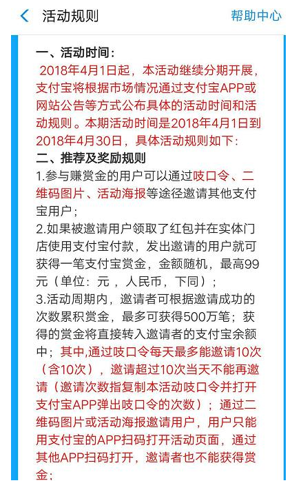 马云送惊喜，支付宝红包还没结束