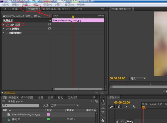 Premiere制作视频转场效果的方法介绍