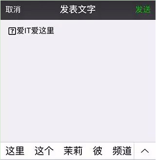 微信朋友圈网红字体怎么设置