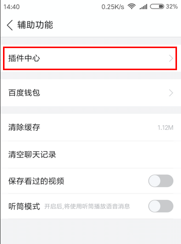 严禁自行播放百度贴吧视频的设置方法