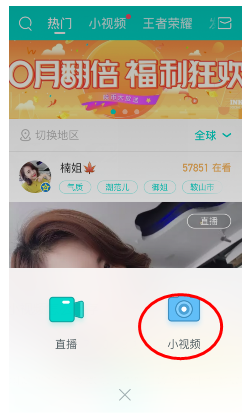 映客短视频怎么玩